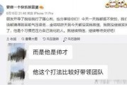 娱乐吃瓜酱一天没回信息,一天未回信息引发网友热议